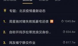 流量低如何爆料抖音视频,揭秘热门内容背后的秘密