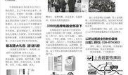 华西都市报新闻爆料电话,揭秘幕后故事